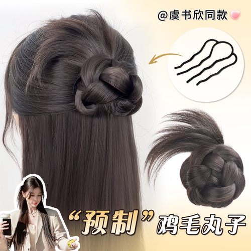 丸子头假发预制假发蓬松古风花苞