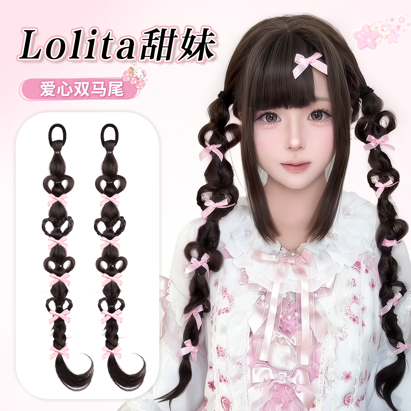【lolita甜妹】爱心双马尾假发辫子女长发自然编发仿真麻花辫假发