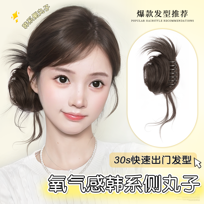 侧扎鸡毛丸子头假发发圈女仿真抓夹花苞毽子头慵懒盘发神器假发包