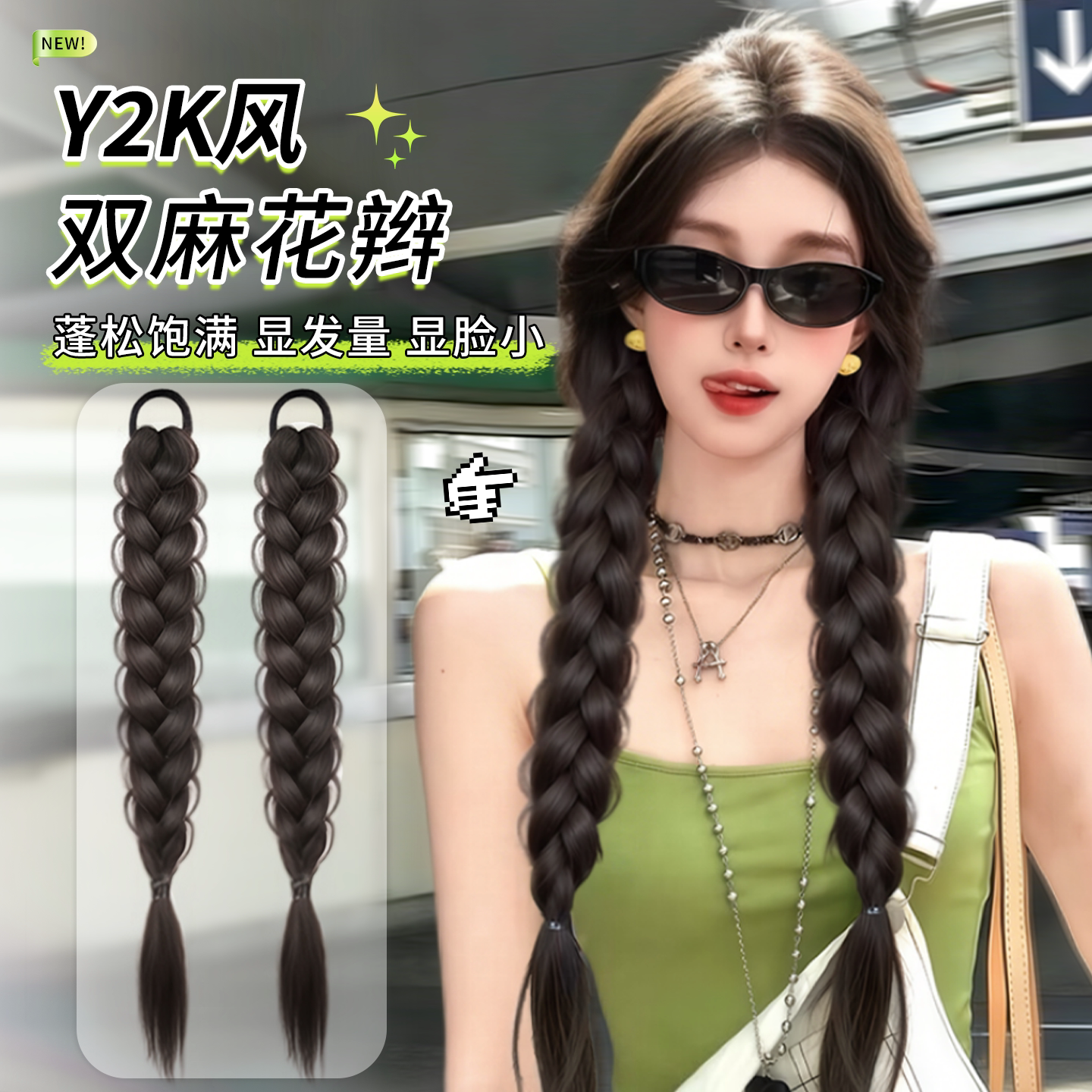 假发辫子女甜酷双马尾假发自然编发蓬松侧扎麻花长辫子假发辫马尾