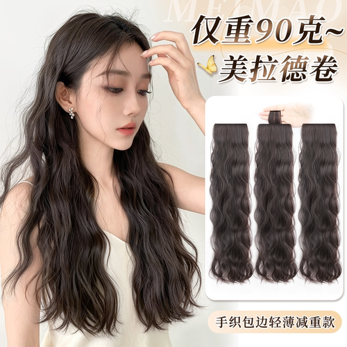 美猫三片式包边水波纹接发片