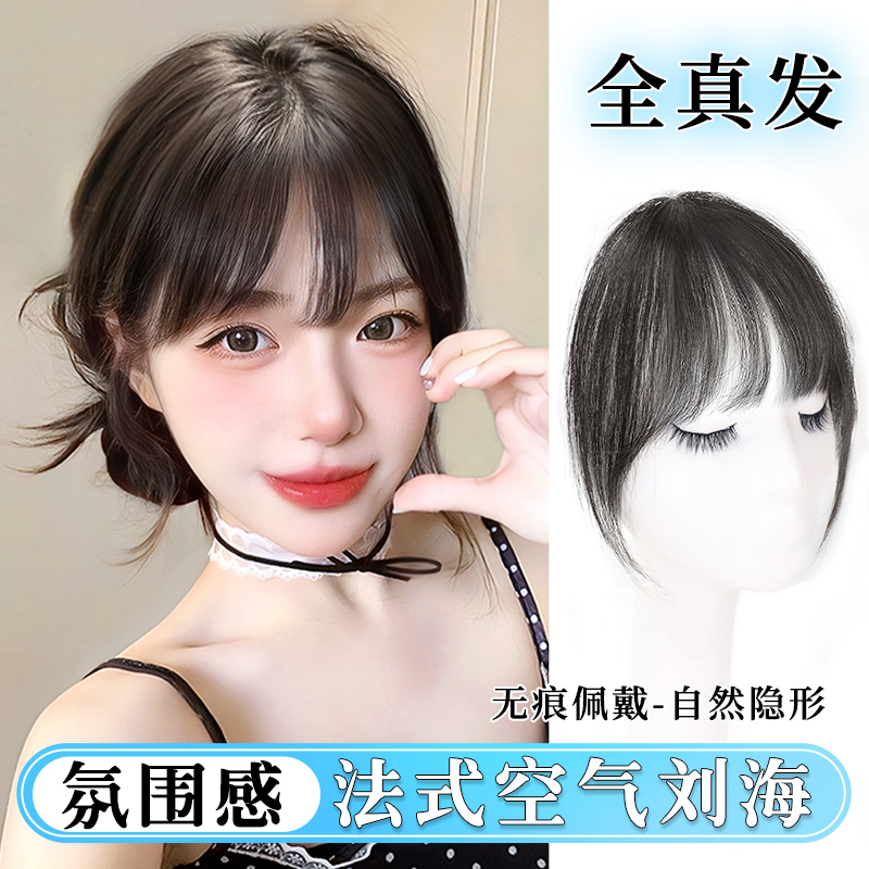 美猫假发真人发丝修颜减龄氛围感
