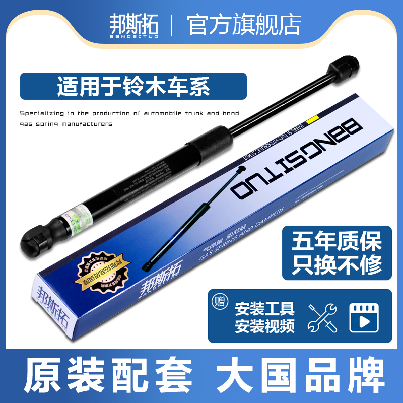 铃木天语SX4雨燕新奥拓锋驭骁途维特拉后备箱尾门液压支撑杆配件