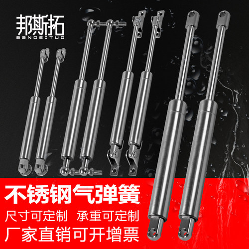 防锈耐腐不锈钢气弹簧液压支撑杆