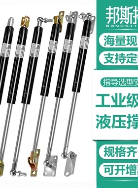 重型液压支撑杆600/570mm气弹簧天窗宣传栏机械上翻门气动伸缩杆
