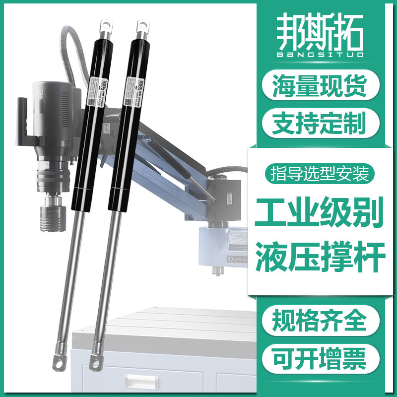 气弹簧攻丝机液压支撑杆攻牙机电动伺服攻丝机气动油压顶杆配件