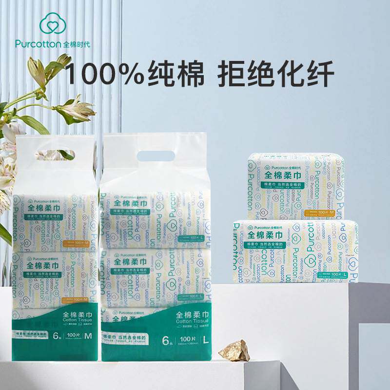 全棉时代一次性洗脸巾加厚抽取式纯棉柔巾美容院洗面洁面巾纸怎么看?