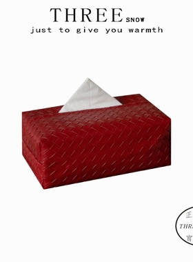 THREE 红色轻奢高级感编织纹皮质真皮纸巾盒结婚喜庆客厅抽纸盒