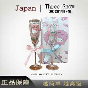 日本进口三霜Hellokitty香槟杯高脚杯kt猫玻璃红酒杯情侣结婚礼物