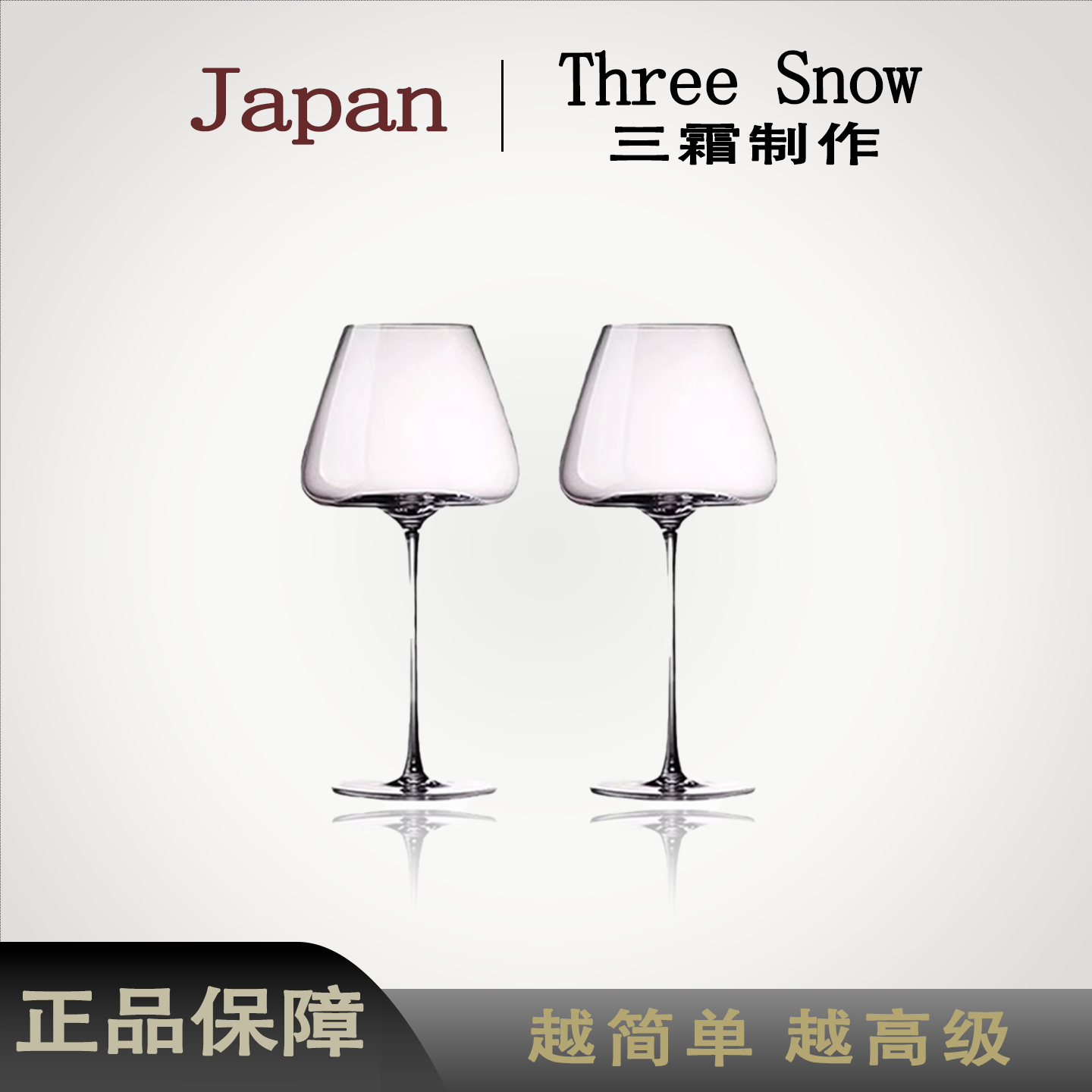 THREE 法国肯德尔玻璃杯水晶高脚红酒杯套装酒杯勃艮第杯酒具