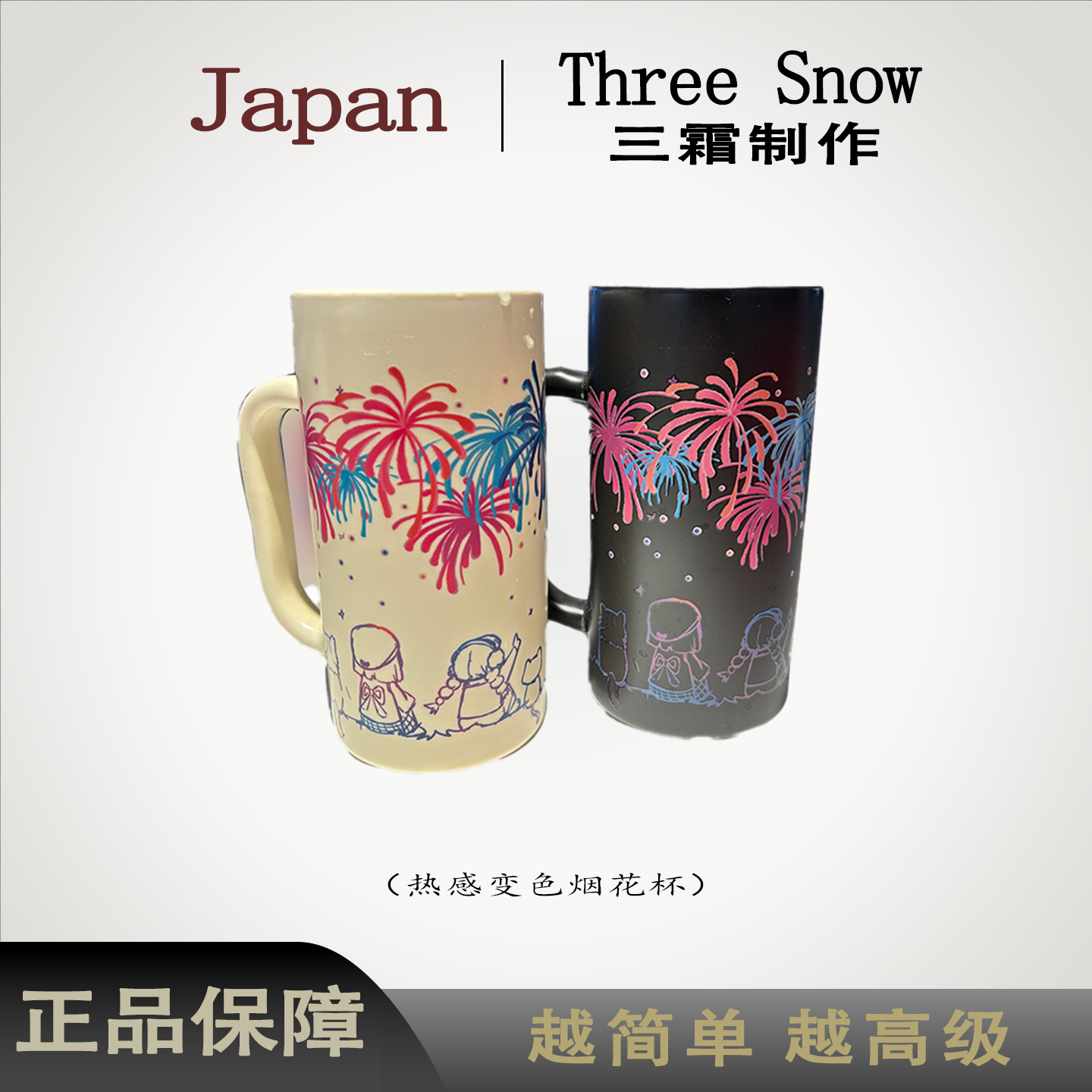 [遇温变色]日本进口热感温变色烟花杯马克杯情侣茶水杯咖啡杯,餐饮具,马克杯,淘宝优惠券,粉丝福利购,淘宝优惠卷
