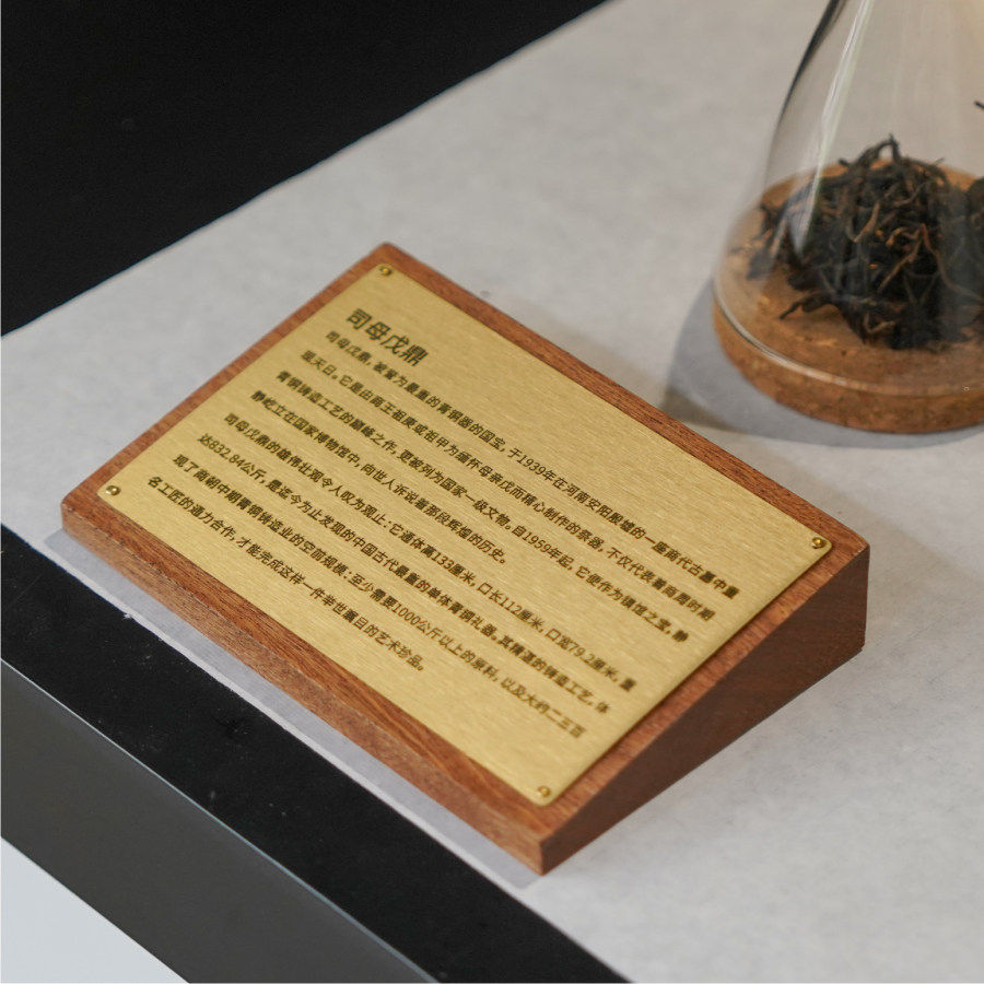 黄铜桌牌刻字铭牌定制描述简介牌博物馆古董文物展签高档玉石精油茶叶