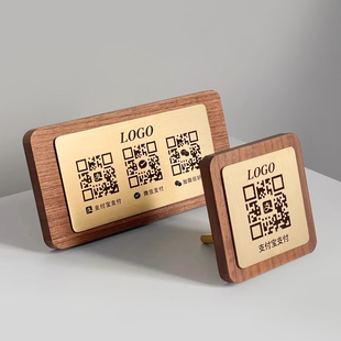 定制二维码展示牌摆台收银实木商家收款码立牌黑胡桃木收钱牌