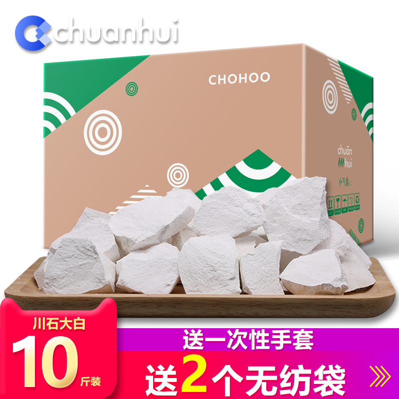 川灰10斤生石灰块防潮防霉