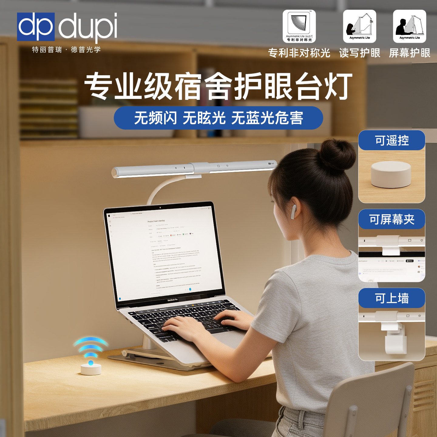 德普台灯宿舍大学生学习专用