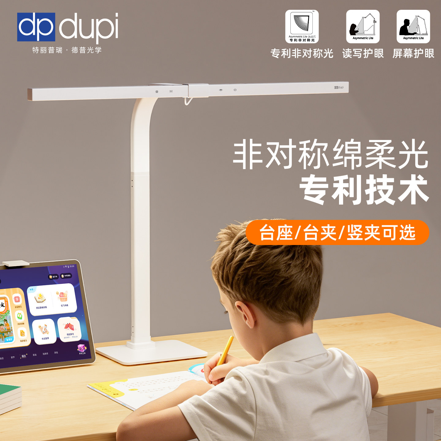 德普光学护眼台灯全光谱国aa级儿童学习专用学生书桌写作业阅读灯