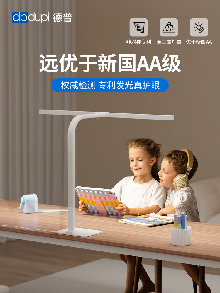 德普80cm大白全光谱阅读灯儿童学习专用国AA级书桌防近视护眼台灯