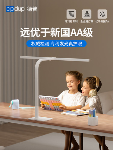 德普80cm大白全光谱阅读灯儿童学习专用国AA级书桌防近视护眼台灯