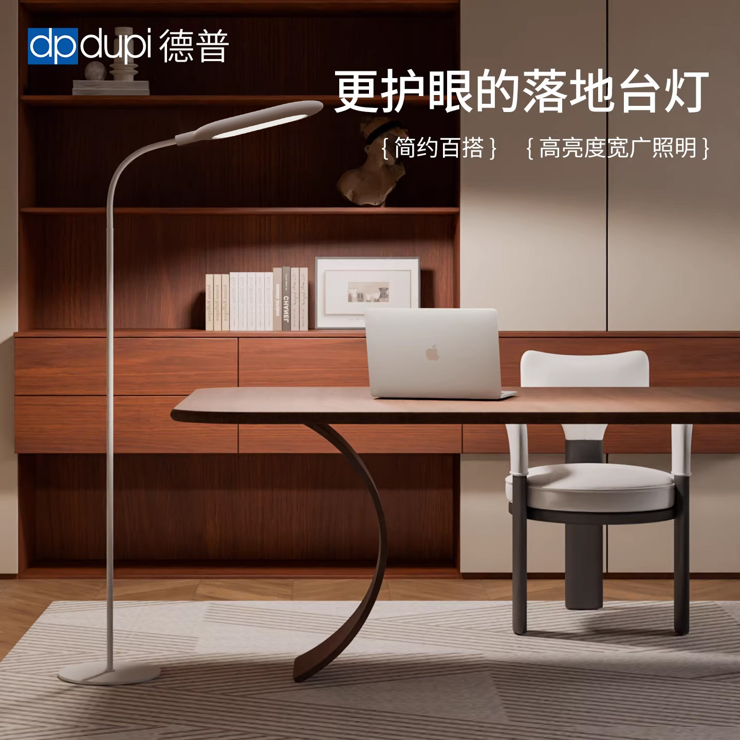 德普光学护眼落地灯卧室床头阅读书房学习工作专用立式台灯全光谱