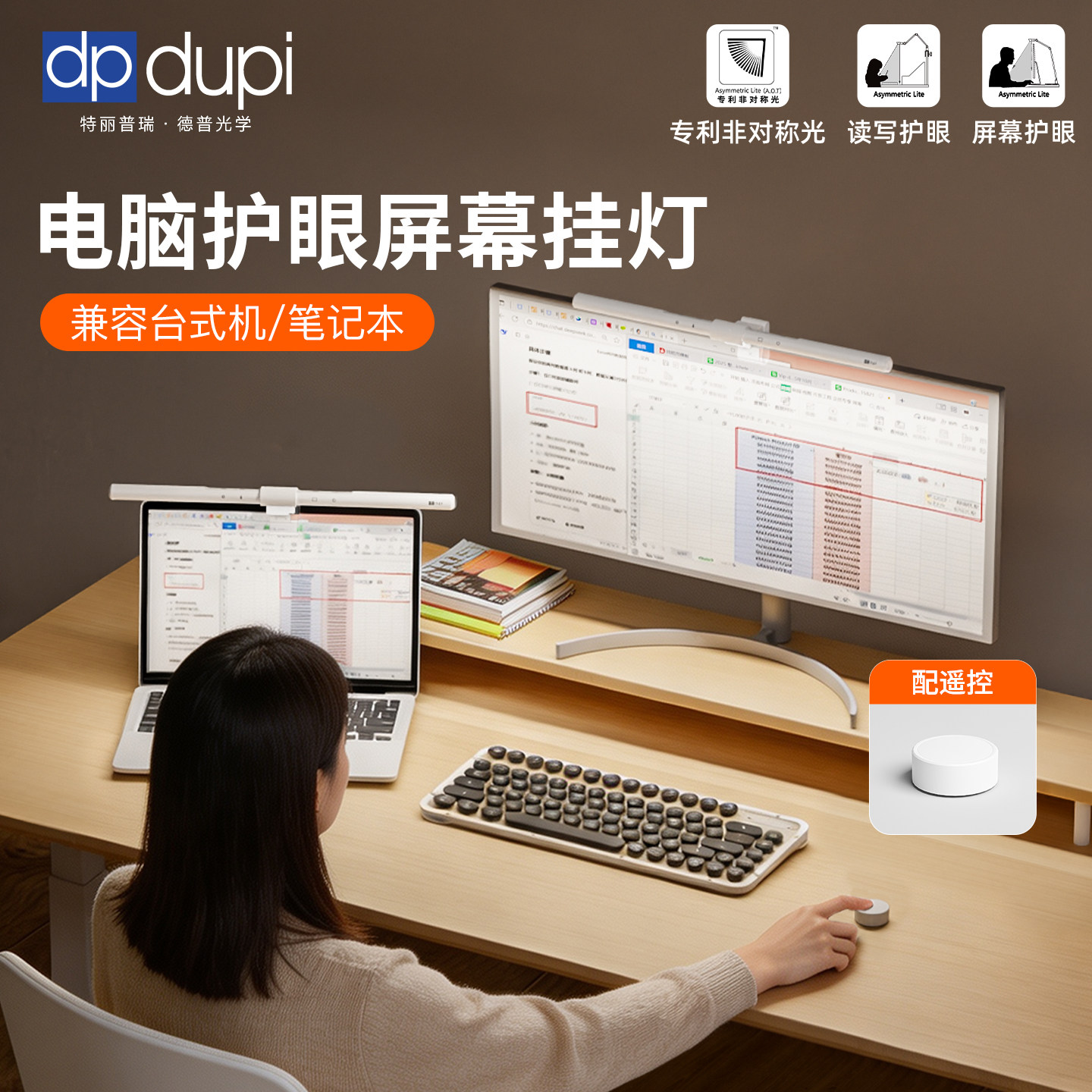 德普屏幕挂灯笔记本电脑灯白色图片