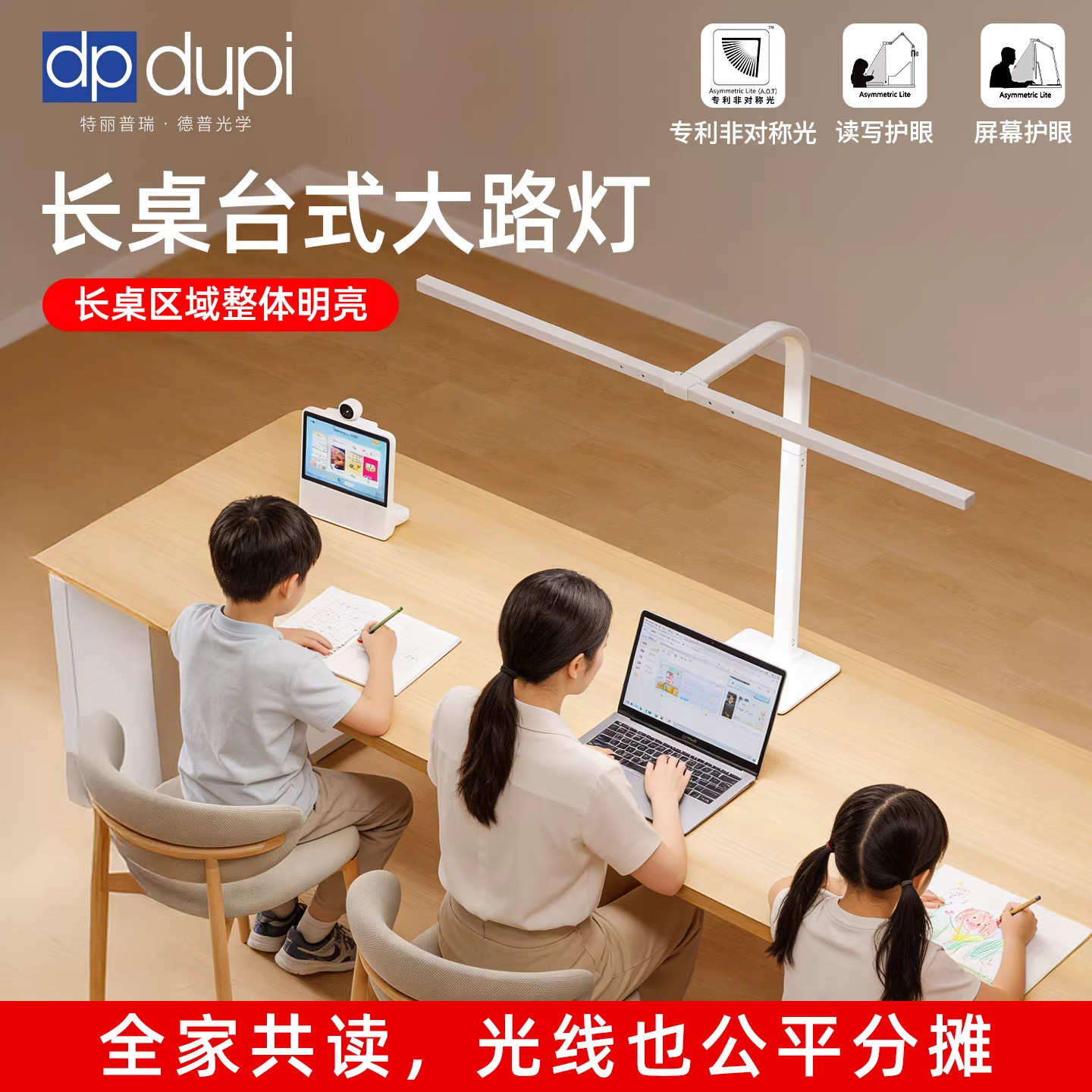 德普80cm桌面大路灯全光谱阅读儿童学习专用国AA级防近视护眼台灯