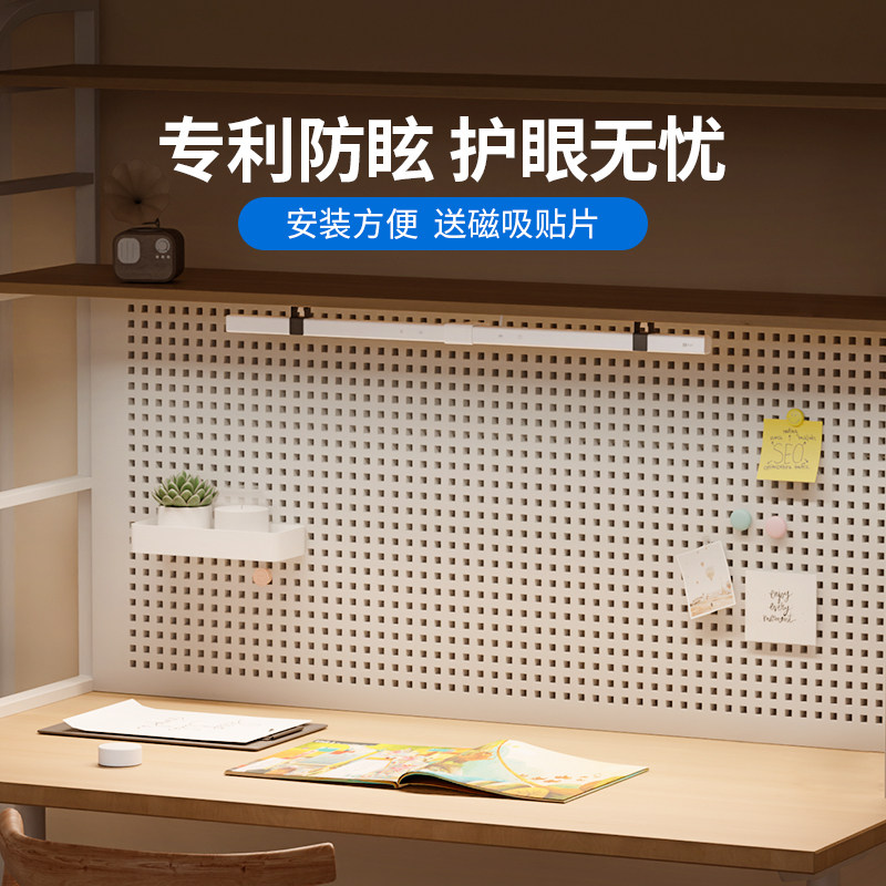 德普磁吸护眼台灯洞洞板书柜桌儿童学习专用阅读全光谱壁挂吸顶灯,家装灯饰光源,阅读台灯(护眼灯/写字灯),淘宝优惠券,粉丝福利购,淘宝优惠卷