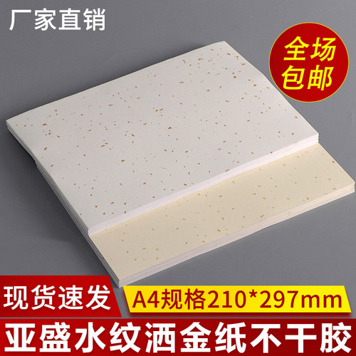 特种刚古水纹材料高档红酒洒金纸