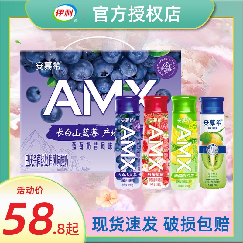 伊利安慕希长白山蓝莓丹东草莓新疆哈密瓜修文猕猴桃安慕希香草味属于什么档次？