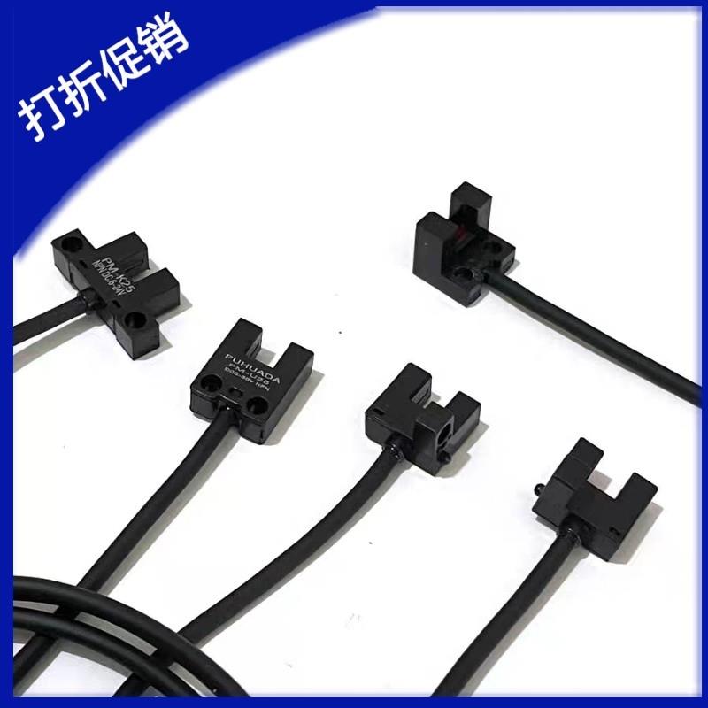 品质保证 槽型传感器超小型一体式ZJF49-K25/L25/U25/F25/R25-N/P