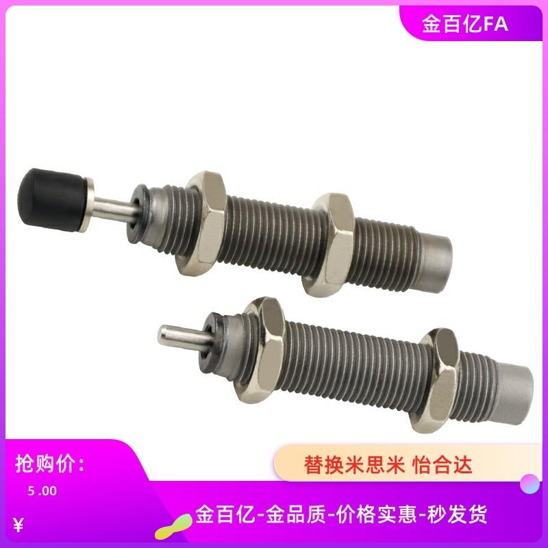 C缓冲器MAS调整型MAC0806/1008/1210/1214/1410/1612/1620S/L/M/H