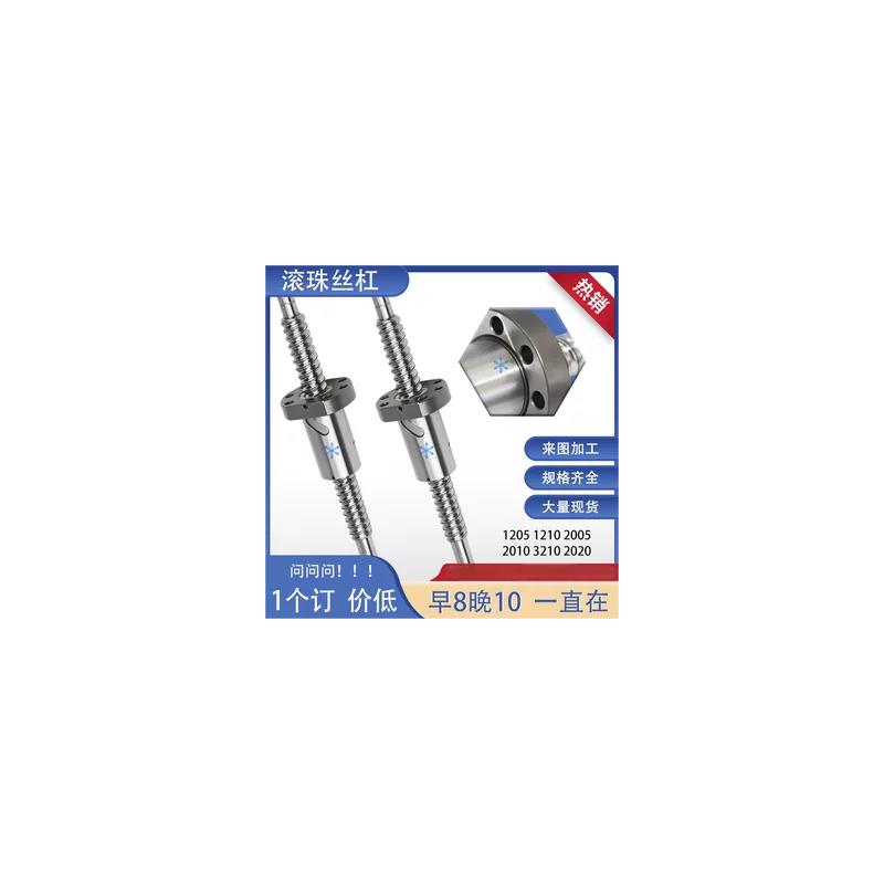 滚珠丝杠丝杆C-BSSC/BSSCK/BSST/BSSTK0802 1002 1004 1204 1202