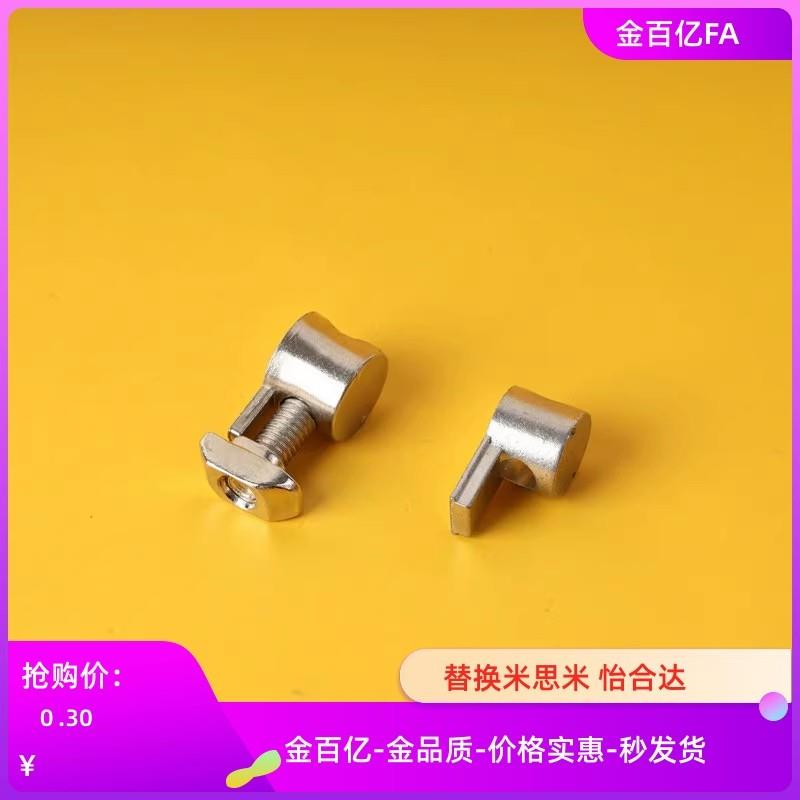 HDBS内置31连接件ADJ42-206/308/G408-4.5/D6.5/D5.5/D9/4010/408