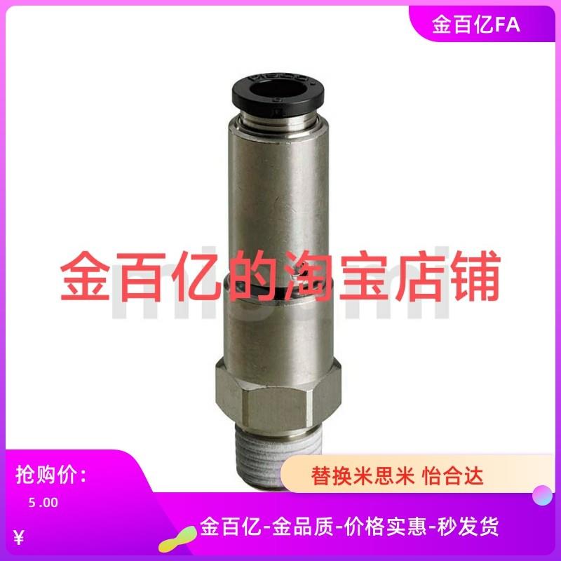 J-XYH01-06-D6-D8/D4高速02旋转03接头RHTCN2 RHTCNL4 6 8-M5-1