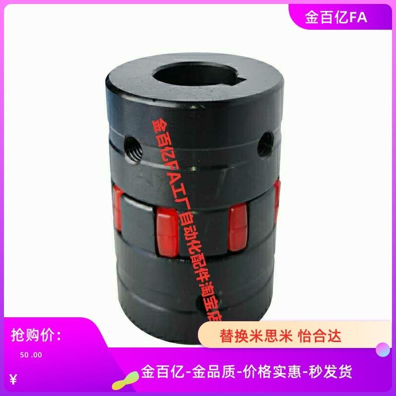 80K/55联轴器LK22-D65/40/14/18-20-22-24-25-28-30-32/DCK21-120
