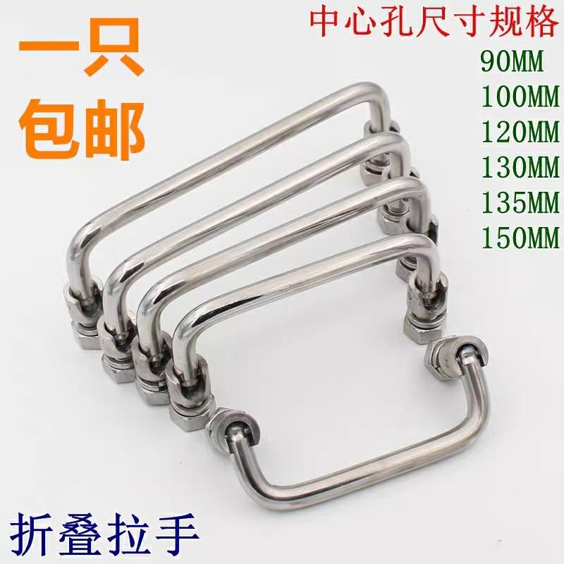 XAE61/62-L90/L120A/L135不锈钢可折叠拉手工业重型设备外装把手