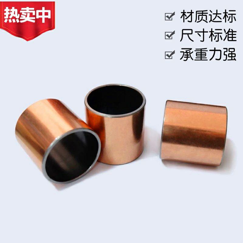 MDZB3 4 5 6 8 干式衬套 直线旋转运动 覆合自润滑无油衬套 铜套