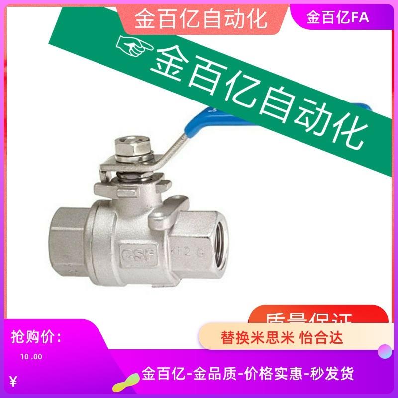 BSFFA25A球阀C-BSCSF15A/BRTKB10/BSFFB20A/BSFF50/BSFFS/BRTKA8A