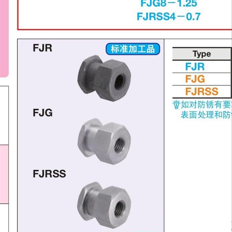 不锈钢浮动接头内螺纹气缸连接件FJR5-0.8 FJG8-1.25 FJRSS6-1.0
