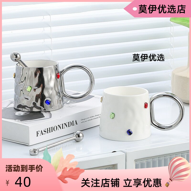轻奢高级感小众设计宝石马克杯家用杯子陶瓷高颜值办公室情侣对杯
