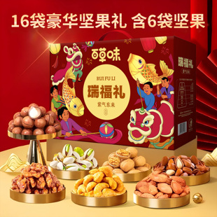 BCW专享-百草味坚果礼盒年货送礼长辈高档礼品过新年走亲戚团购