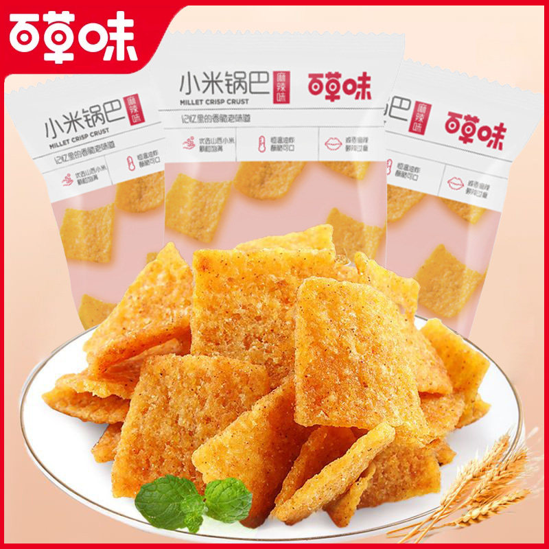 百草味小米锅巴60gx5袋手工小吃办公室宿舍网红休闲零食膨化食品