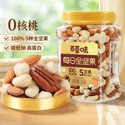 BCW专享百草味每日坚果混合果仁罐装500g 7种纯坚果