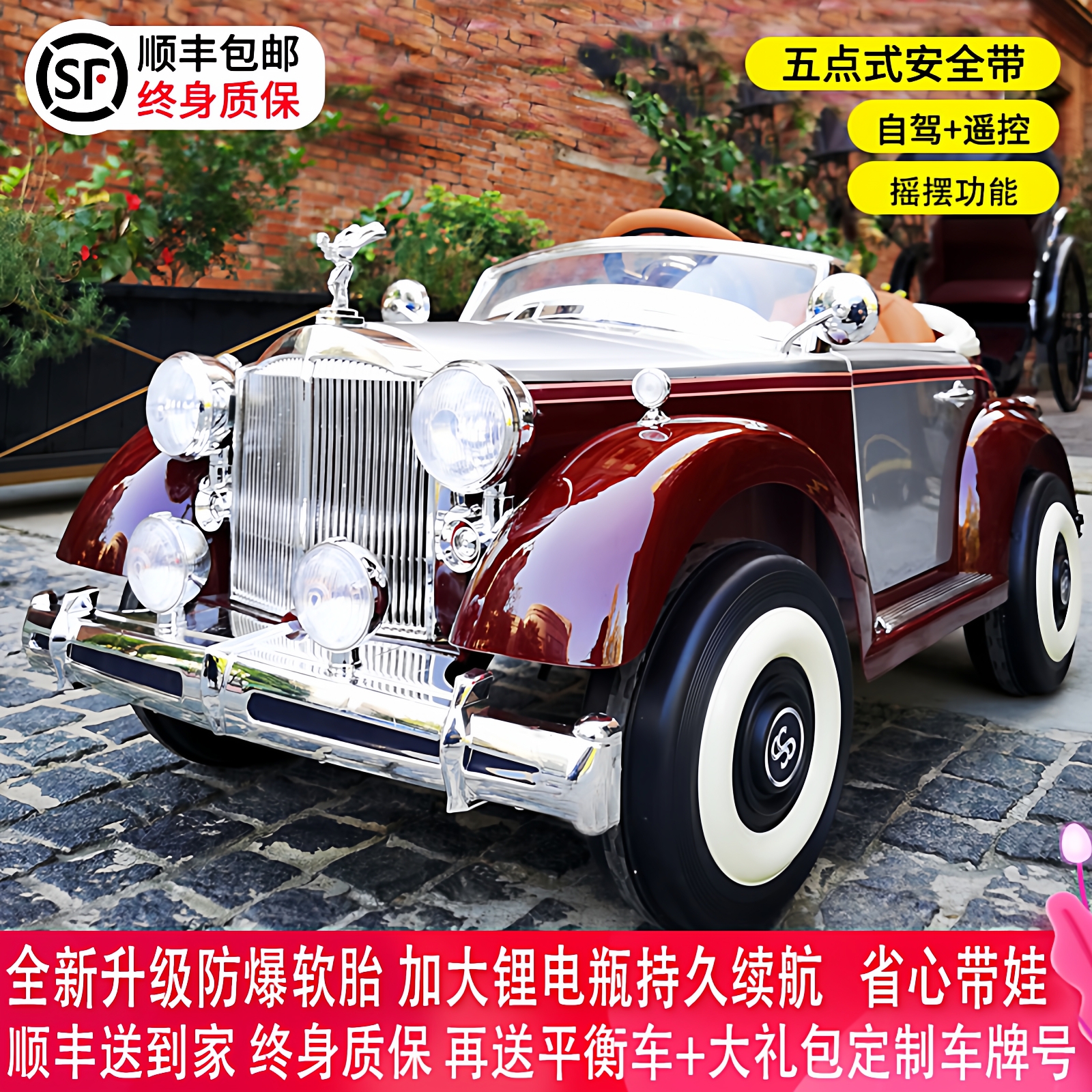 劳斯莱斯儿童电动车摇摆功能汽车