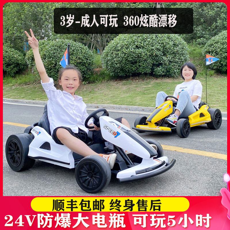 儿童电动车卡丁车大号漂移车赛车四轮汽车小孩玩具车可坐大人童车