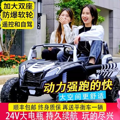 88VIP会员必买24V超大亲子越野车