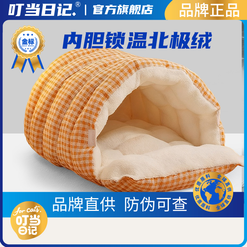 热销100W+|冬季加厚保暖猫窝狗窝