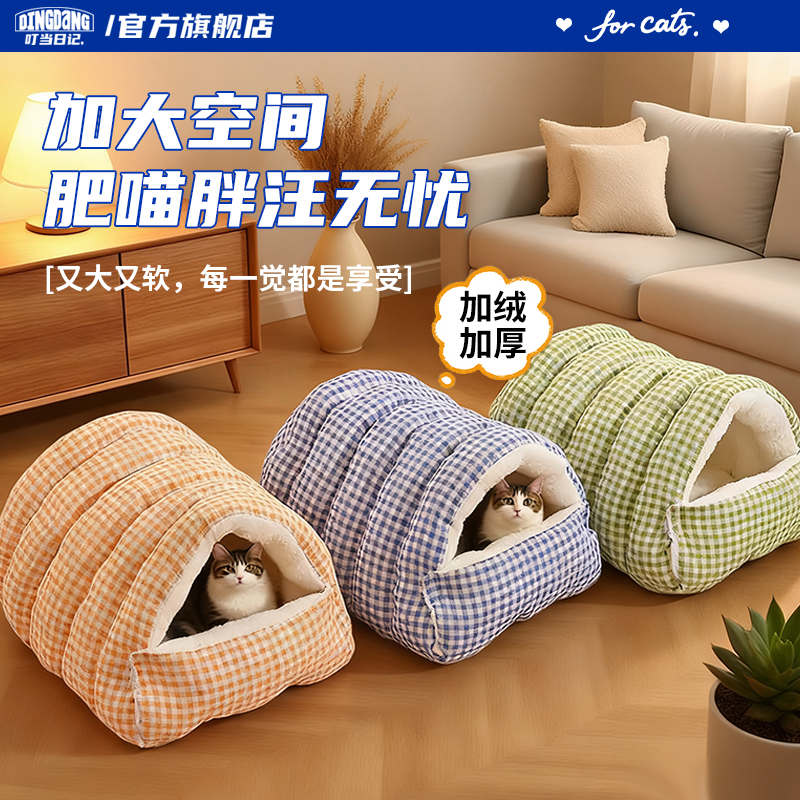 热销100W+|冬季加厚保暖猫窝狗窝