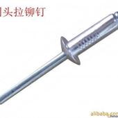 .厂家直销散装 国标中标非标抽芯铆钉开口型铝拉钉散装 合金铝拉铆