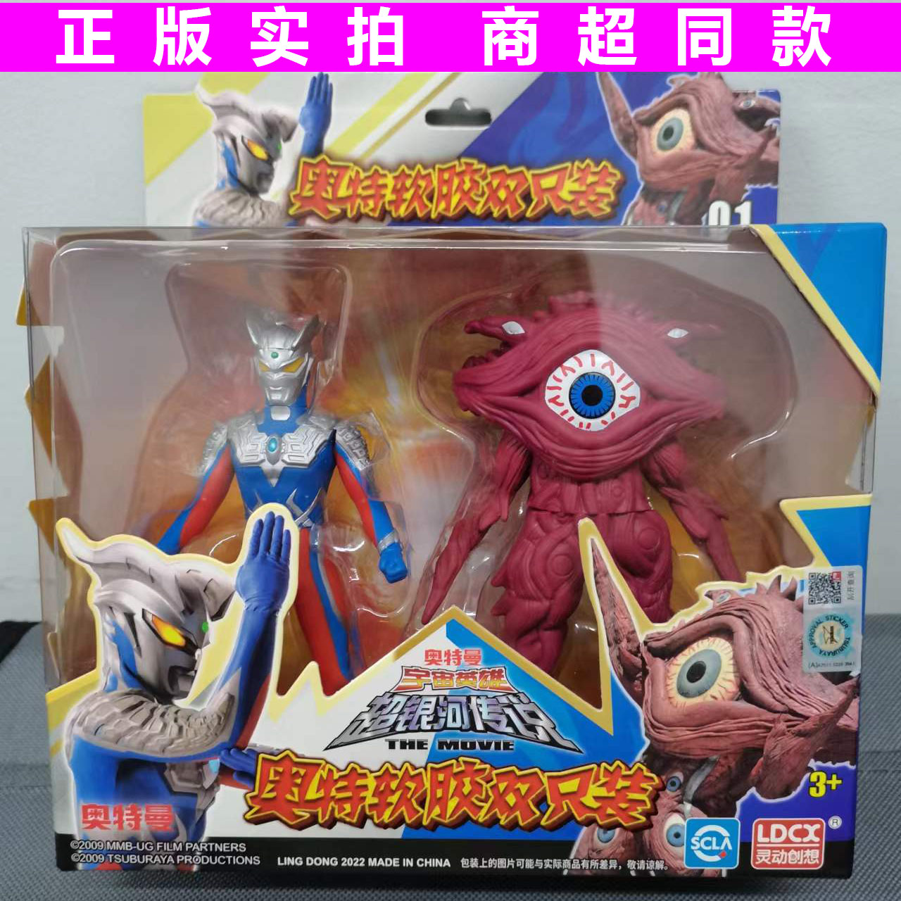 正版靈動創(chuàng)想賽羅特利迦托雷基亞奧特曼怪獸套裝艾雷王加恩q玩具