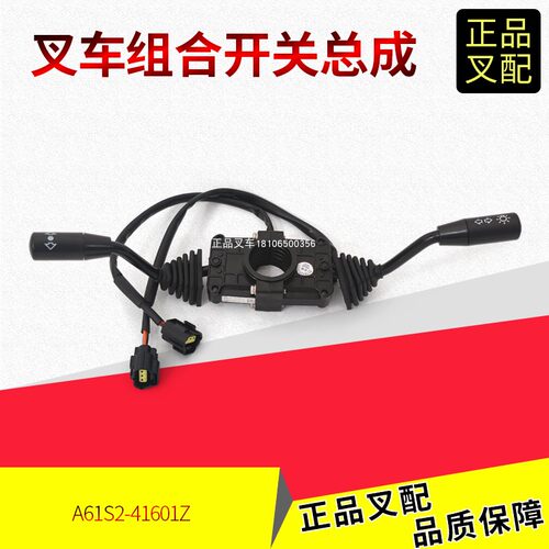 精仁机械组合开关A61S2-41601Z